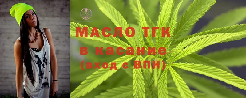 Дистиллят ТГК THC oil  кракен онион  Полысаево  купить наркотик 